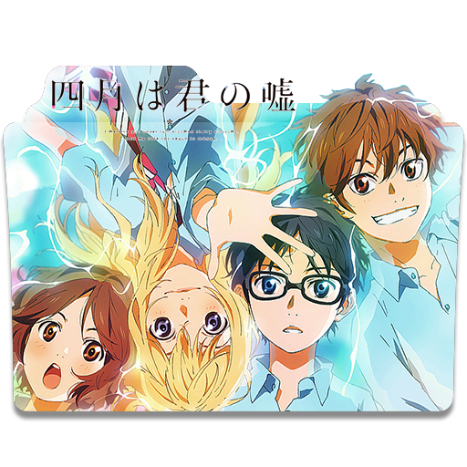 Shigatsu wa Kimi no Uso (Your Lie in April) 