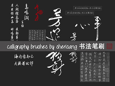 [brush]Calligraphy(8pics)