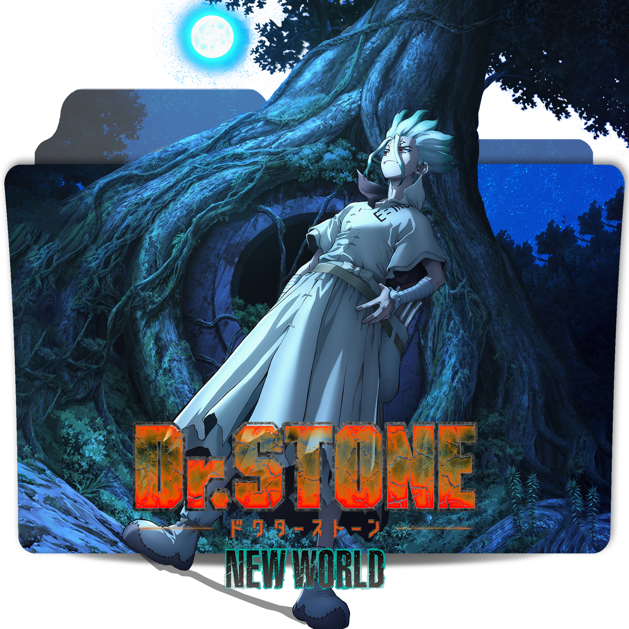 Dr Stone Season 2 : Stone Wars folder icon by xDominc on DeviantArt