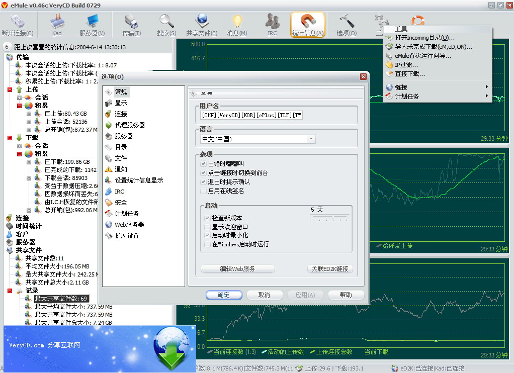 SCARICA EMULE V0 46C