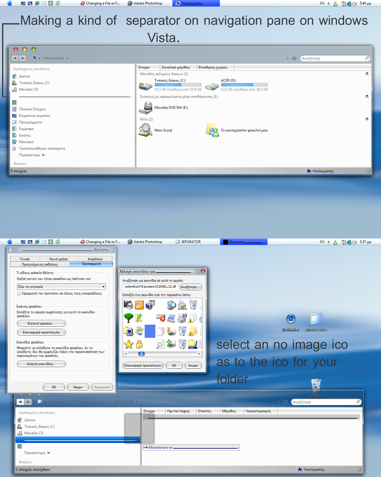 SEPARATOR for navigation pane