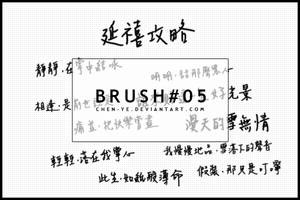 05 brush by Chen-Ye