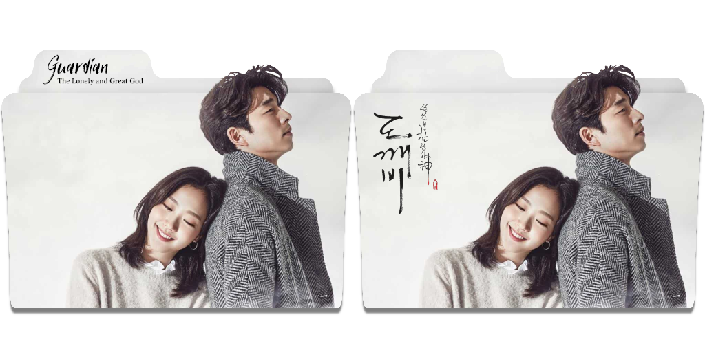 Guardian, The Lonely and Great God (2016) by pinoymayfire on DeviantArt