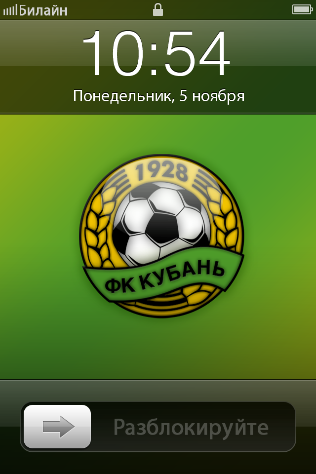 fc kuban, Krasnodar