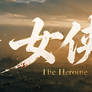 Clip of The Heroine