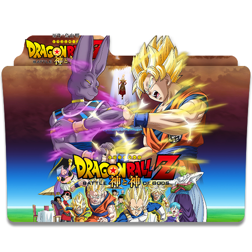 DragonBall Z Battle of The Gods Foldericon by Meyer69 on DeviantArt