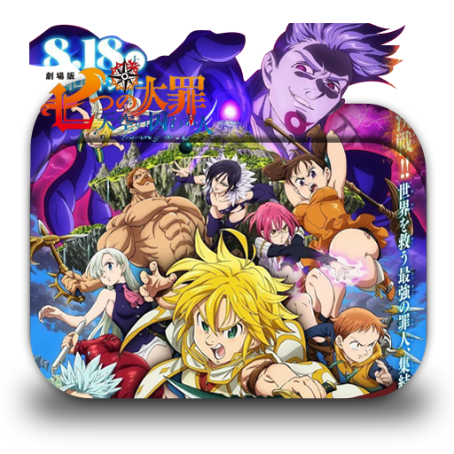 Nanatsu no Taizai Movie Folder Icon by badking95 on DeviantArt