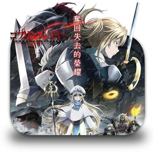 Goblin Slayer Season 2 release date: Goblin's Crown movie premieres in 2020  - The Goblin Slayer manga/light novel series comp…