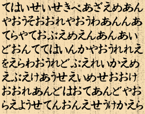 Hiragana font