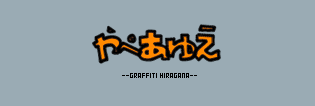 Graffiti hiragana