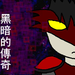 Betrayal Chapter 2 by CrimsonWolfmon on DeviantArt