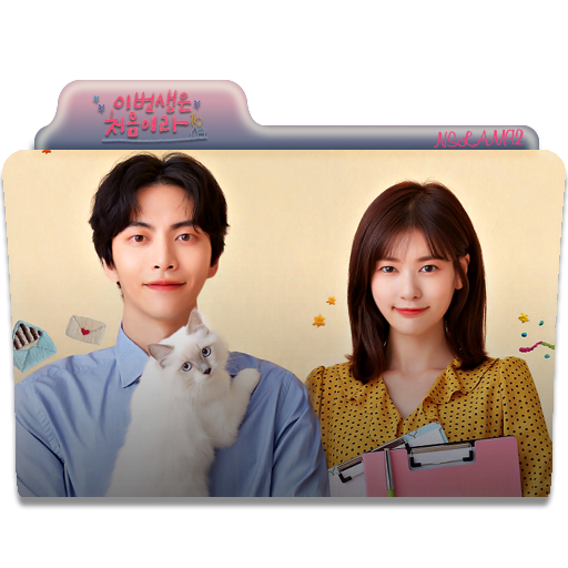 Because This is My First Life (KDrama) Folder Icon by nslam92 on DeviantArt