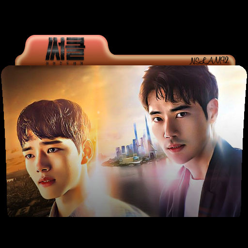 Circle KDrama Folder Icon By Nslam92 On DeviantArt