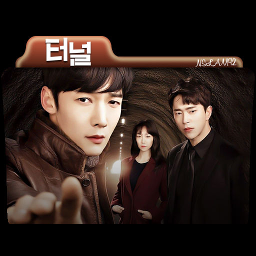Tunnel (KDrama) Folder Icon by nslam92 on DeviantArt