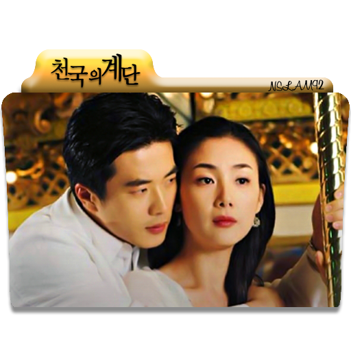 Stairway To Heaven Kdrama Folder Icon By Nslam92 On Deviantart