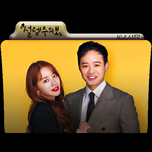 Fluttering Warning Kdrama Folder Icon By Nslam92 On Deviantart Fluttering Warning Kdrama Folder Icon By Nslam92 On Deviantart