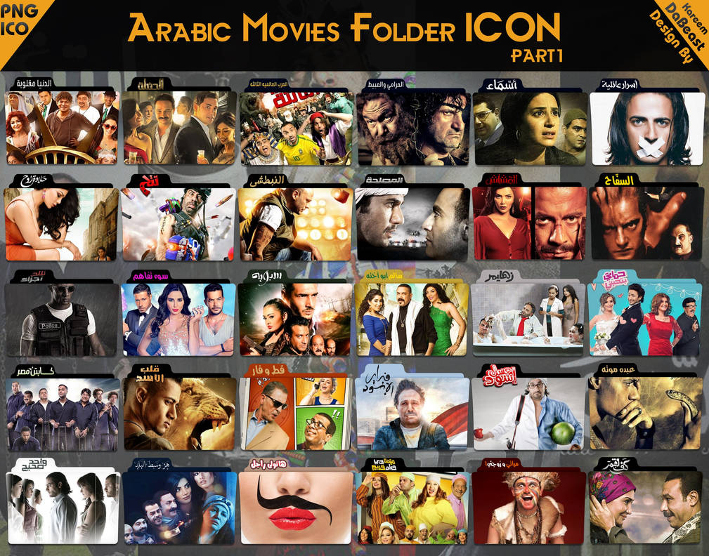 Arabic Movies Folder icon Part1 by Kareembeast on DeviantArt
