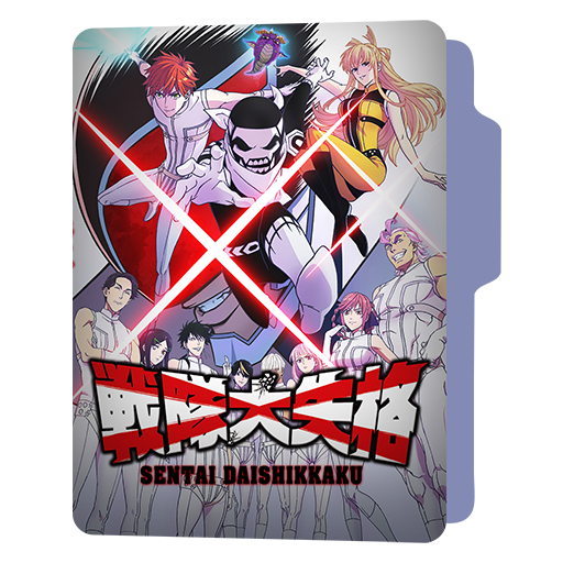 Go Go Loser Ranger Folder Icon v3 by TDN98 on DeviantArt