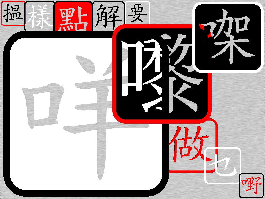 Cantonese HanZi Seal Icon NIX1