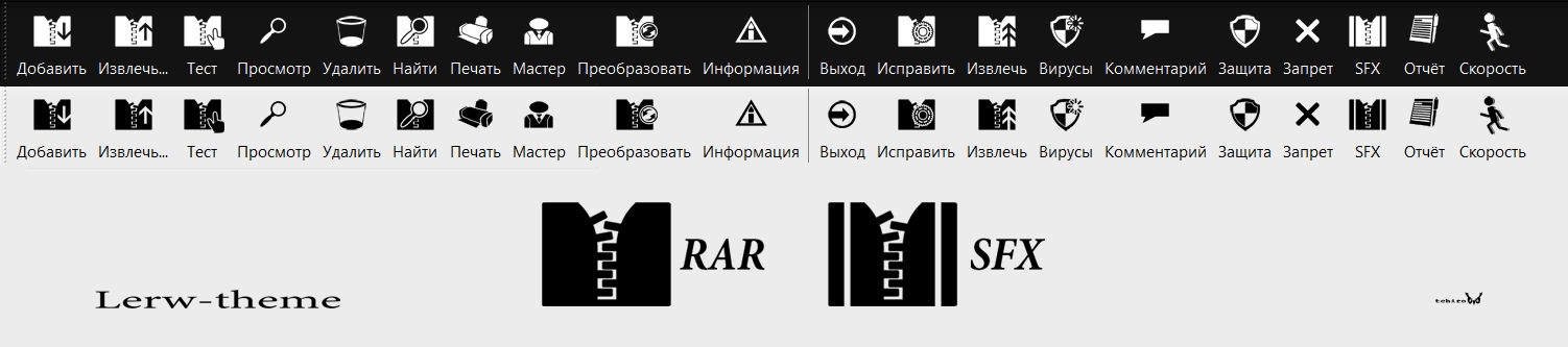 Lerw black White - theme for RAR archiver