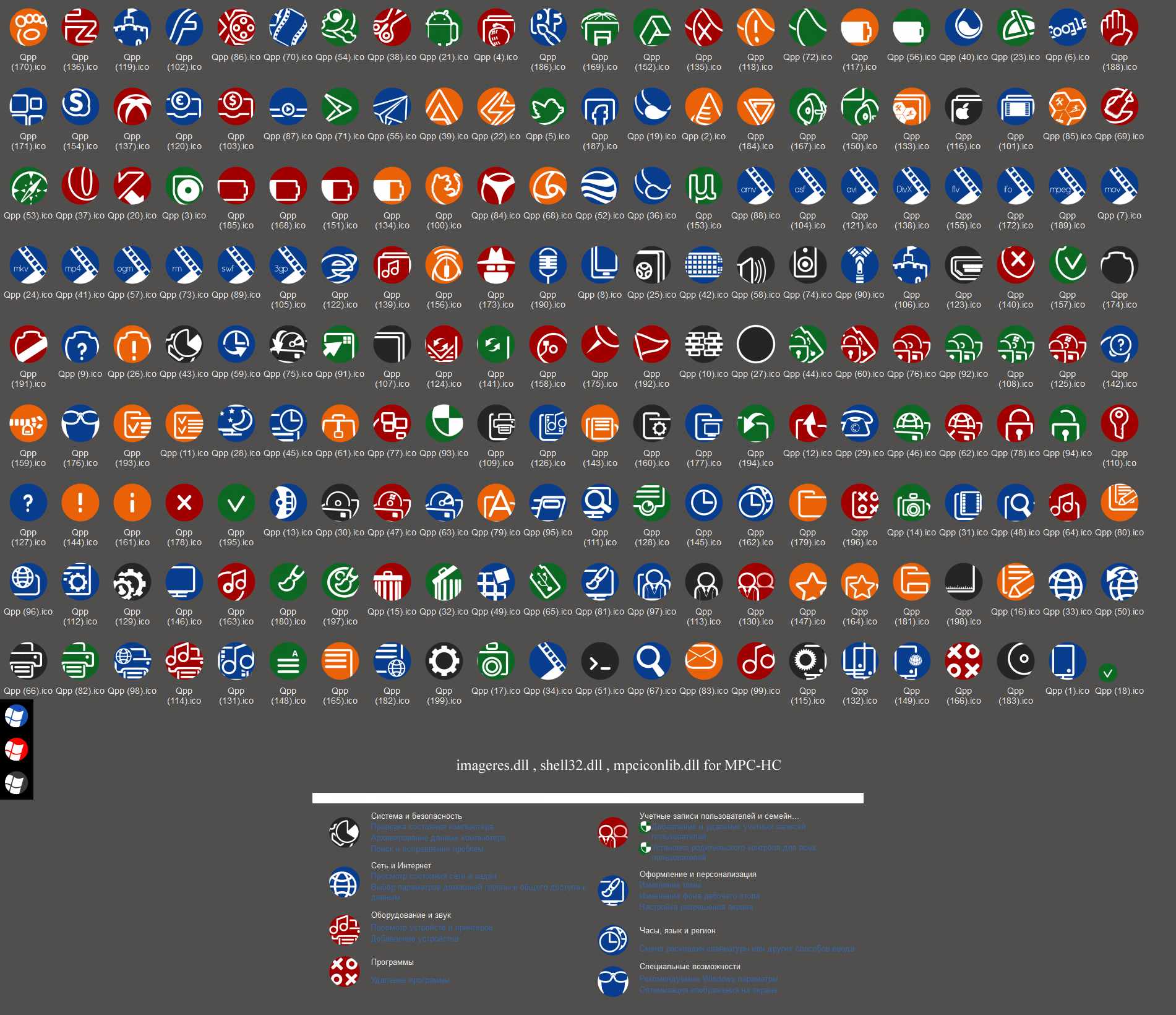 Qpp - system icons pack