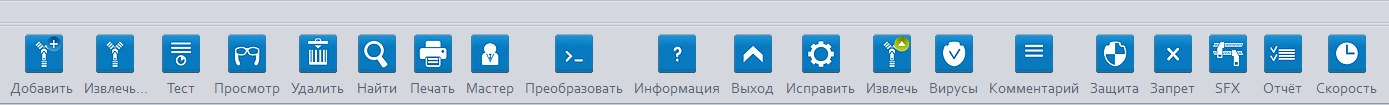 Blue Quadr.theme for WinRAR