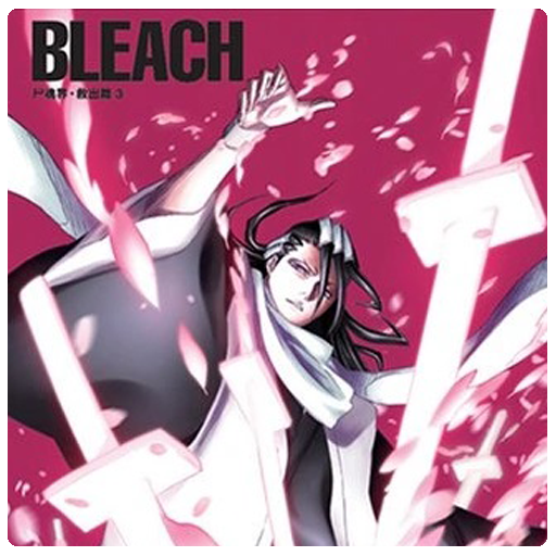 Kuchiki Byakuya Svg, Bleach Svg, Bleach Anime Svg, Bleach Ch - Inspire  Uplift