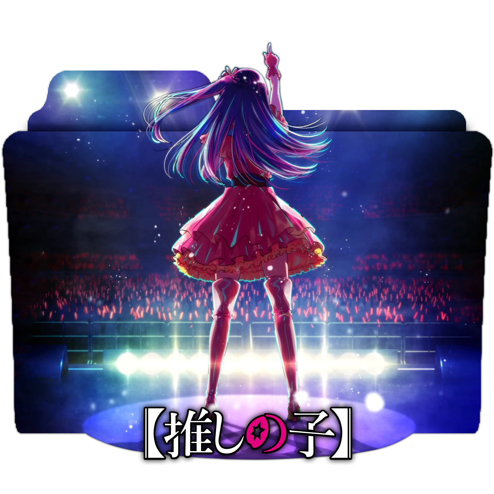 Oshi No Ko folder icon v1 by AliPaladin on DeviantArt