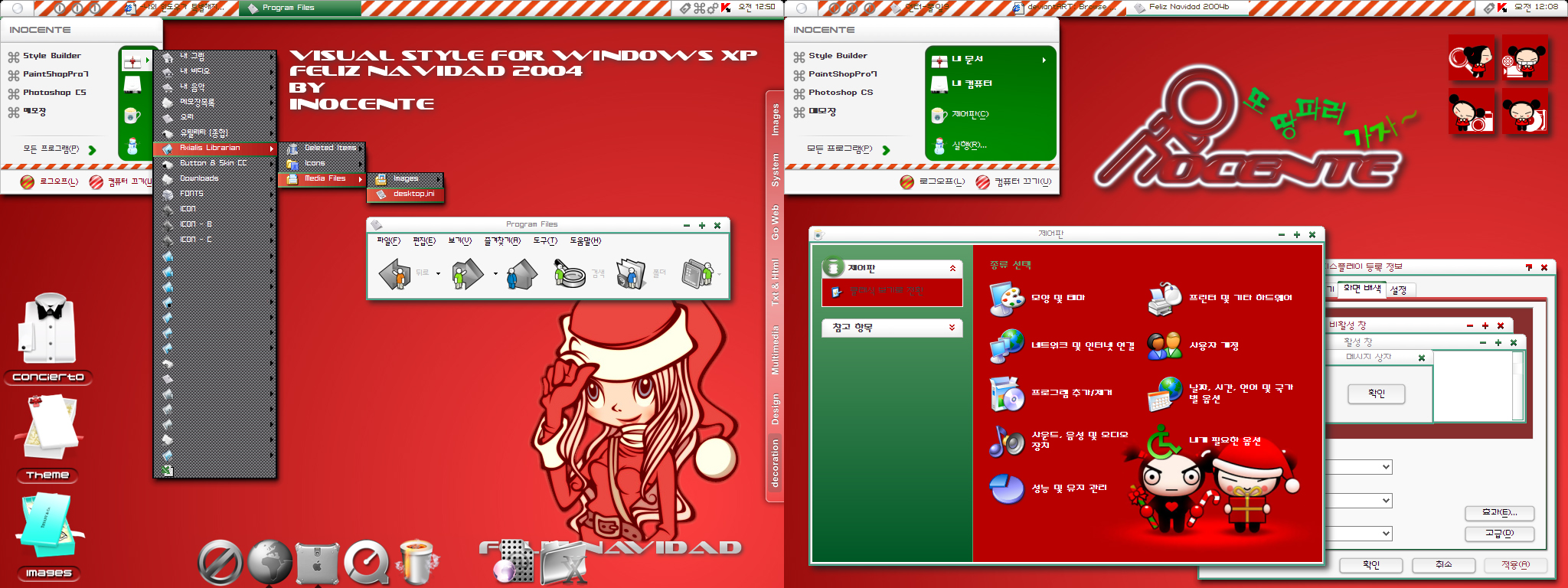 Feliz Navidad 2004 beta