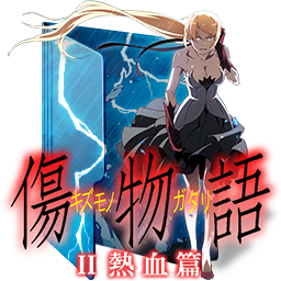 Kizumonogatari II: Nekketsu-hen