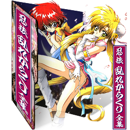 Ninpou Midare Karakuri Folder Icon V2 By Alexartchanimte7 On Ninpou Midare Karakuri Folder Icon V2 By Alexartchanimte7 On