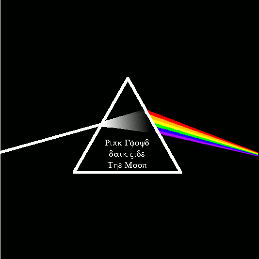 Dark Side Of The Moon Animated By Blackminorscales On Deviantart