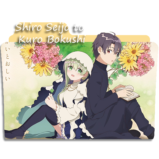 Shiro Seijo to Kuro Bokushi - Folder Icon by SayuriCell on DeviantArt