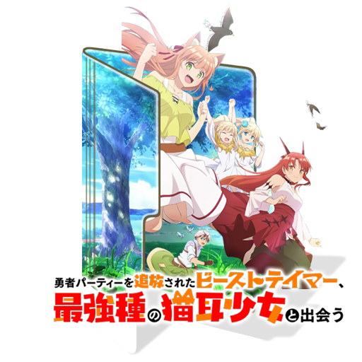 Yuusha Party wo Tsuihou sareta Beast Tamer icon by Omegasuper on