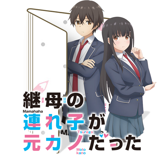 Mamahaha no Tsurego ga Moto Kano datta (Manga) - Chapter 14.2