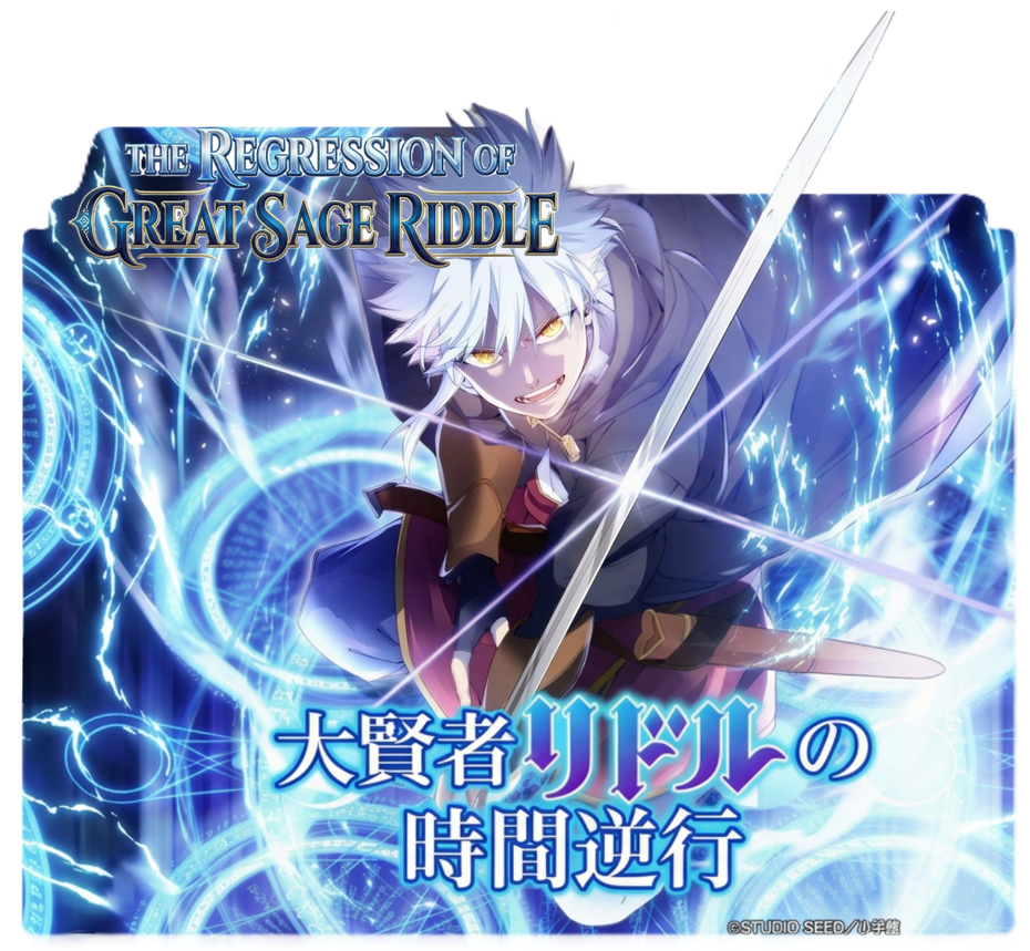 Daikenja Riddle no Jikan Gyakkou Anime Folder icon by Whippedbutta on ...