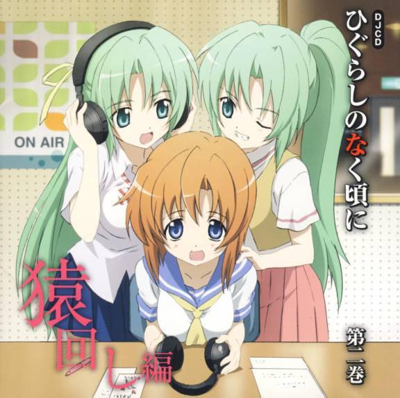 Higurashi Ripped Note Higurashi Note - Chapter 41 by Anti-Misa on DeviantArt