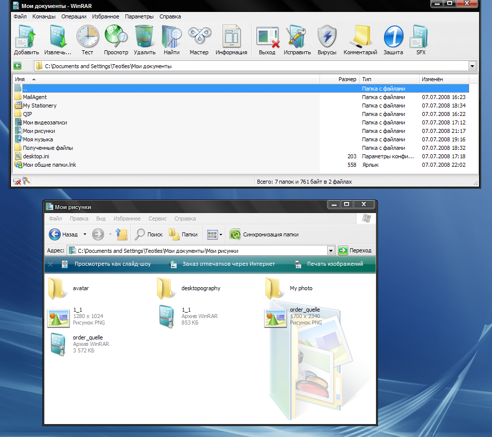 WinRAR Vista 2 by Teotles