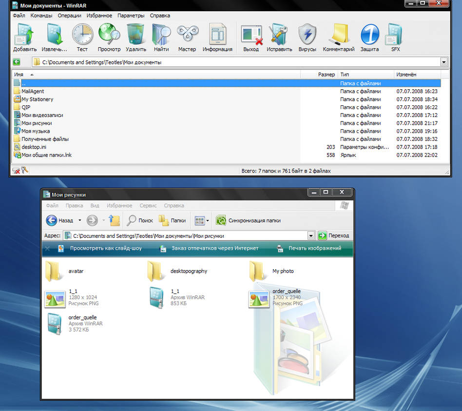 WinRAR Vista 2 by Teotles
