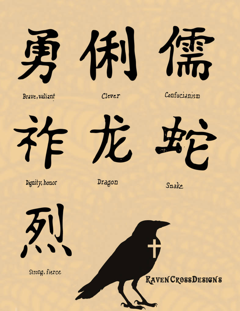 Japanese Kanji Brushes by xsk8trboizrhotx on DeviantArt