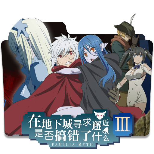 Danmachi 3 Folder Icon by Lizere on DeviantArt