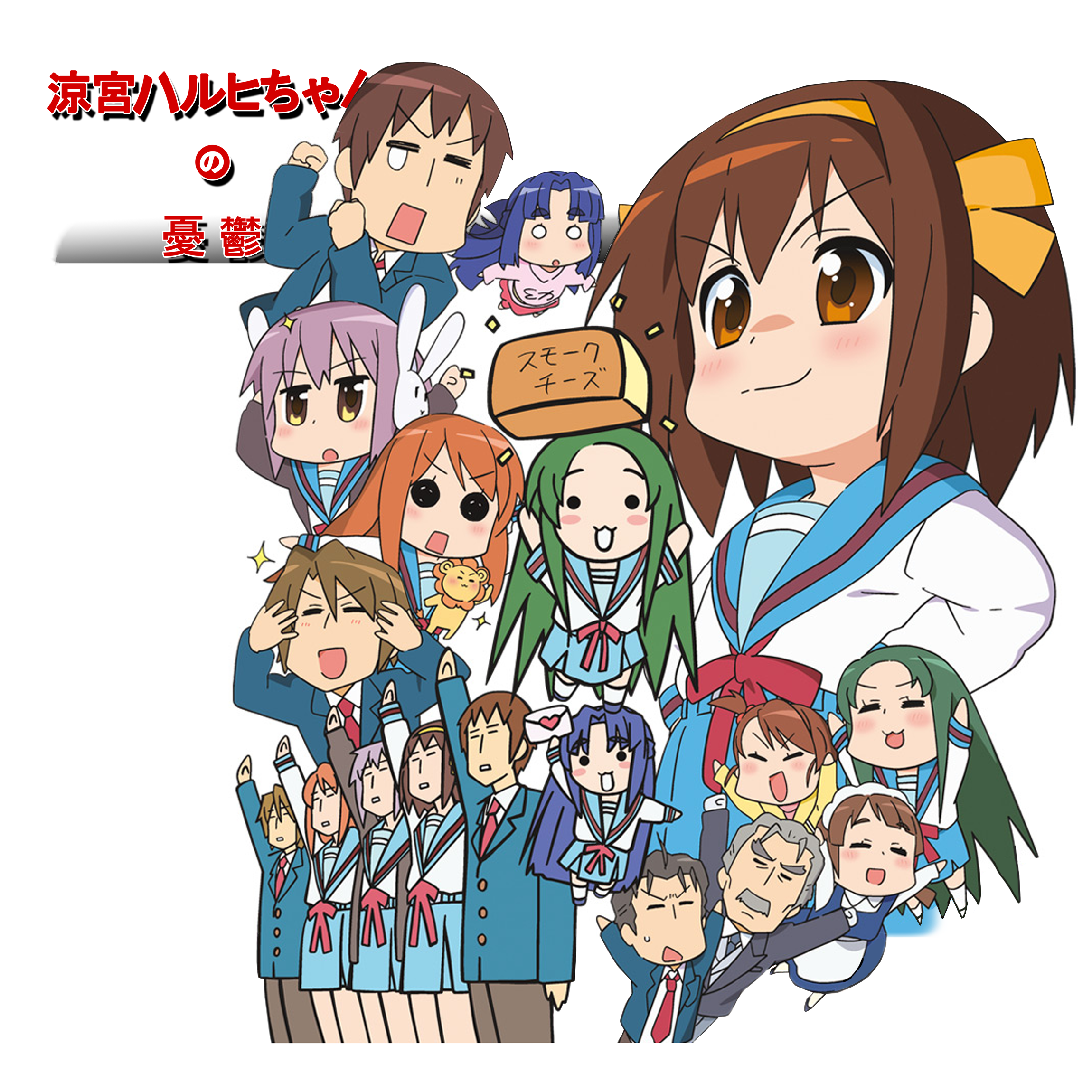 Suzumiya Haruhi Chan No Yuuutsu By Nikvernando On Deviantart