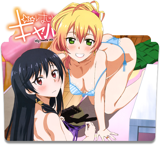 Featured image of post Hajimete No Gal Folder Icon