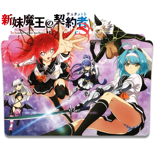 Shinmai Maou No Testament (057) Folder Icon by TpaBoOkyP on DeviantArt