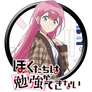 Bokutachi Wa Benkyou Ga Dekinai (012) Circle Icon