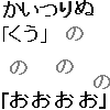 Hiragana