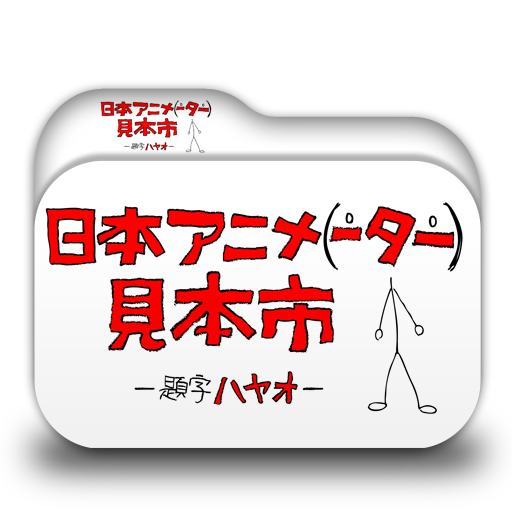 Nihon Animator Mihonichi original by tatas18 on DeviantArt Nihon Animator Mihonichi original by tatas18 on DeviantArt