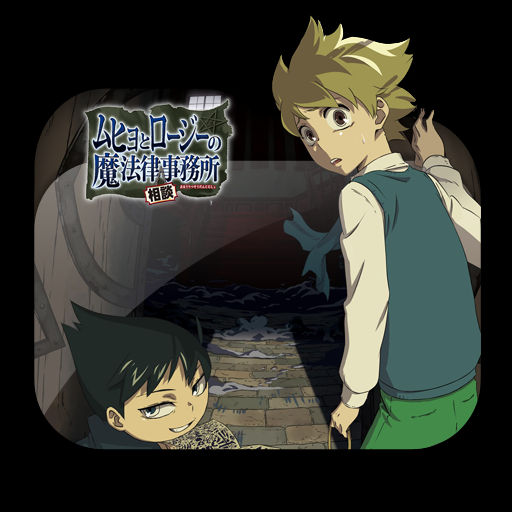 Muhyo to Rouji no Mahouritsu Soudan Jimusho by tatas18 on DeviantArt