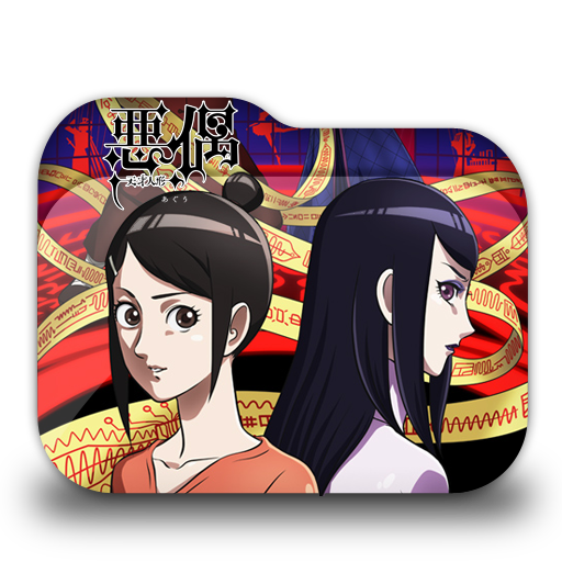 Aguu Tensai Ningyou Folder Icon By Tatas18 On Deviantart