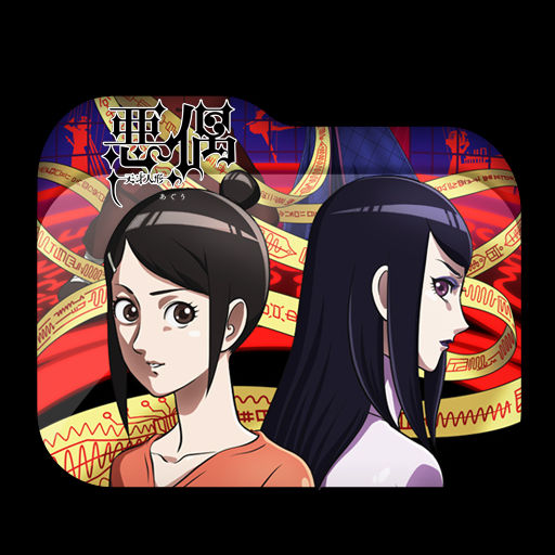 Aguu Tensai Ningyou Folder Icon By Tatas18 On Deviantart